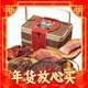 诸老大 中华熟食腊味 丰年有福竹篮礼盒1830g