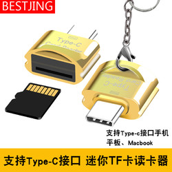 倍晶 安卓type-C多功能二合一otg读卡器高速TF卡USB接口乐视2小米6米