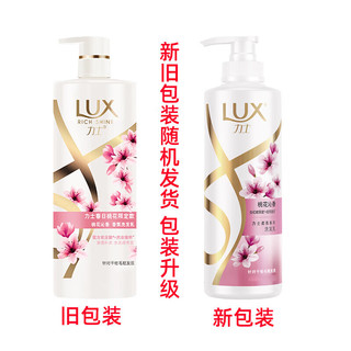 LUX 力士 洗发水玻尿酸桃花沁香香氛柔顺留香胶原蛋白330g*2瓶（体验装）
