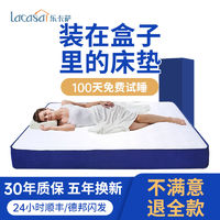 LACASA 蓝色记忆棉盒子弹簧床垫真空压缩卷包床垫席梦思床垫乳胶