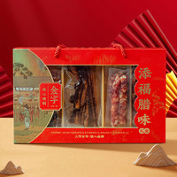 金字添福腊味礼盒606g广式香肠腊肠酱肉年货特产精品礼盒