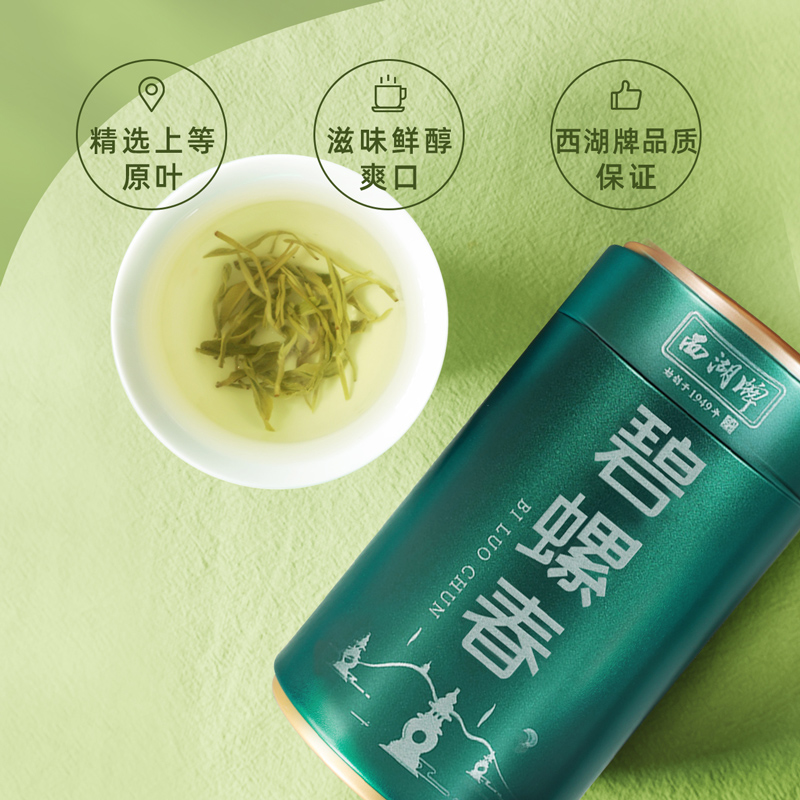 2024新茶西湖牌特级碧螺春100g罐装茶叶春茶绿茶新茶散装罐装