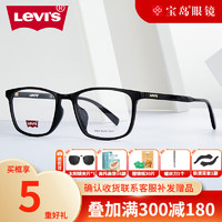 李维斯（Levi's）近视眼镜经典框轻薄可配近视镜片【含蔡司视特耐1.67高清镜片】 LV-7031/F-807