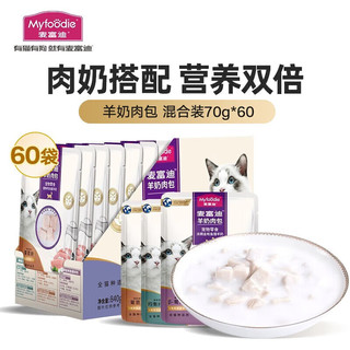 Myfoodie 麦富迪 猫湿粮羊奶肉包香浓羊奶炖火鸡70g