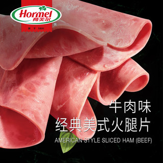 Hormel 荷美尔 美式牛肉火腿片150g