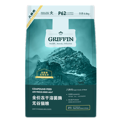 GRIFFIN 贵芬 P62 冻干双拼溶菌酶全价猫粮 6.8kg（赠试吃50g*5+猫条10支+鸡肉冻干55g）