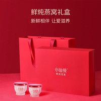 小仙炖鲜炖燕窝钻石款礼盒100g*10瓶冰糖/无糖款