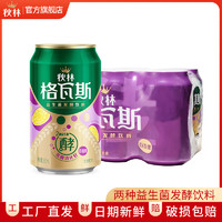 百香果格瓦斯 330ml*6罐