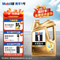 Mobil 美孚 1号劲擎表现超金0W-20 API SP 先进全合成机油官方授权 4L*1
