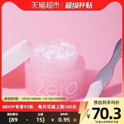 BANILA CO 芭妮兰 Zero系列 净柔卸妆膏  100ml