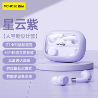 MC 迈从 HOSE）BH295无线蓝牙耳机两对半入耳运动情侣礼物音乐降噪游戏低延迟适用苹果华为