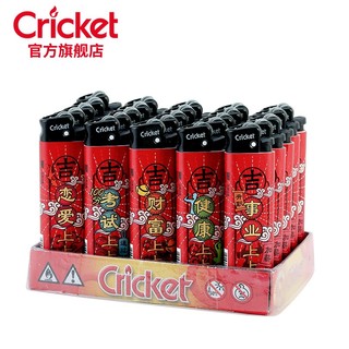 草蜢（CRICKET）Cricket草蜢上上签创意一次性打火机防爆砂滑轮 上上签-10支
