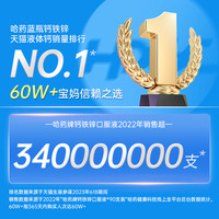 哈药牌 补钙补铁葡萄糖酸锌 儿童钙铁锌口服液