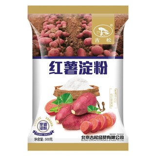 古松 红薯淀粉 烘焙原料炸酥肉勾芡调味品地瓜番薯粉凉粉凉皮粉 红薯淀粉500g 500g