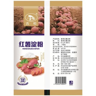 古松 红薯淀粉 烘焙原料炸酥肉勾芡调味品地瓜番薯粉凉粉凉皮粉 红薯淀粉500g 500g