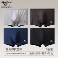 七匹狼男士内裤男透气抗菌款95%棉氨莱卡纯 棉舒适无痕窄边运动男平角裤 纯色礼盒款4条装 XXL(180/95 体重150-170斤)