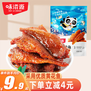 weiziyuan 味滋源 香酥小黄鱼 100g