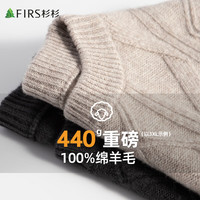 杉杉【重磅加厚】羊毛衫男厚实保暖秋冬商务休闲通勤上班毛衣打底衫 浅卡其 175/92A