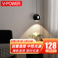 V-POWER 床头吊灯 现代简约高级感主卧轻奢极简圆球卧室可调节小吊灯