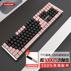AUSDOM 阿斯盾 HOLA111机械键盘 无线2.4G游戏电竞家用办公键盘台式笔记本电脑100%布局多键无冲 黑粉色