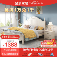 QuanU/全友 韩式田园 双人床  象牙白|框架床 1.8*2.0m