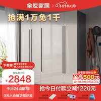 全友家居 现代极简模块化衣柜多规格可选平开门卧室柜126355 （二门+三门）衣柜B