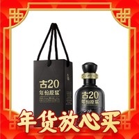 古井贡酒 年份原浆古20 52度 浓香型白酒 100ml 单瓶装