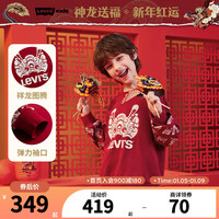 Levi's李维斯童装男女童纯棉毛圈卫衣24红色拜年服龙年生肖款儿童上衣 辣椒红 110/52