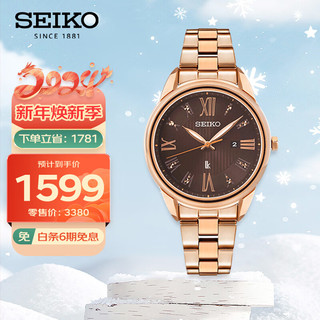 SEIKO 精工 手表 日本LUKIA系列手表女太阳能光能表女表SUT366J1七夕情人节礼物