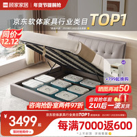 顾家家居 KUKA 现代简约皮床双人床卧室面包式靠包DS8039B【拿铁灰】储物款1.8