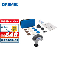 DREMEL 琢美 锂电充电式电动清洁仪Versa魔洁先生 博世旗下品牌