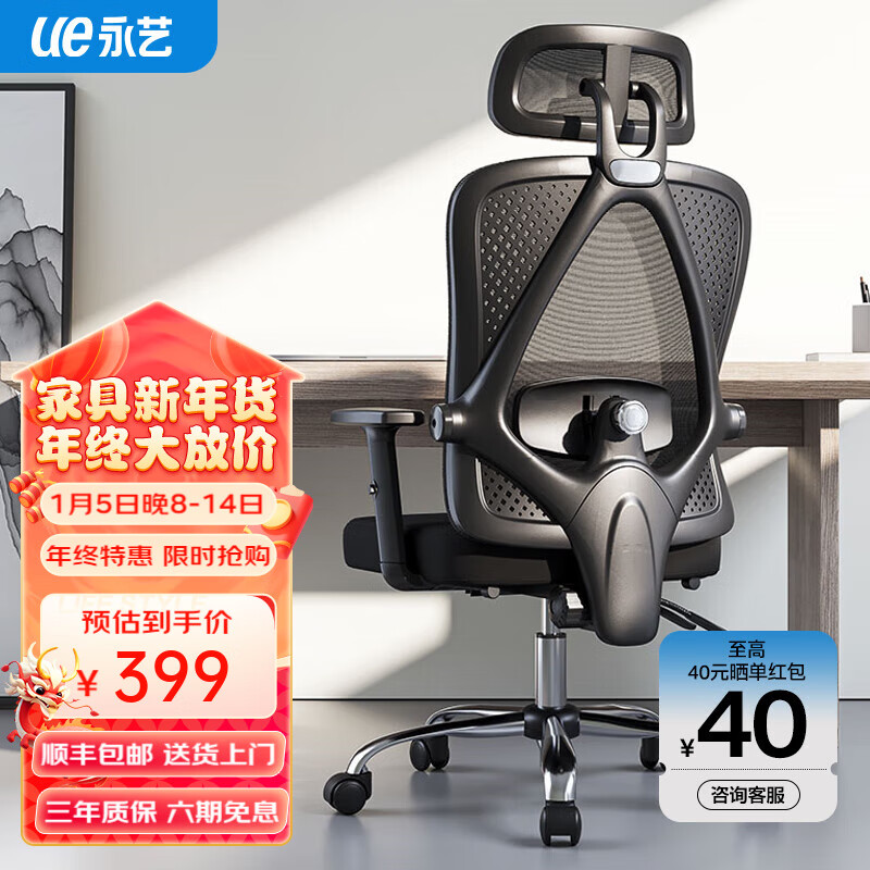 M60人体工学椅电脑椅 黑框黑网-升降扶手