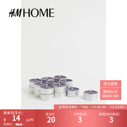 H&M HOME家居饰品无味蜡烛家用室内固体香薰茶烛18支装1088664 深灰色