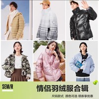 Semir 森马 羽绒服男女外套冬季轻薄保暖连帽装宽松百搭冬天潮短款