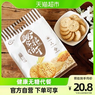 阿尔发 木糖醇 五谷杂粮饼干 原味 590g