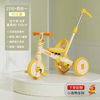 luddy 乐的 儿童三轮车脚踏车多功能自行车宝宝小孩平衡车2310小黄鸭