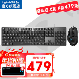 logitech 罗技 G502 HERO有线键鼠 K845游戏机械键盘 电竞键鼠套装 G502HERO+K845机械键盘（青轴）