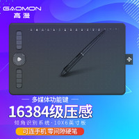 GAOMON 高漫 M7数位板可连接手机手绘板 电脑绘图板电子绘画板智能手写板