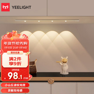 Yeelight 易来 感应LED猫眼橱柜灯夜灯磁吸充电酒展柜玄关起夜山丘 银60CM