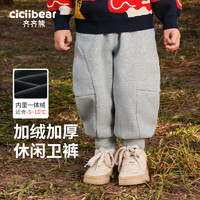 齐齐熊（ciciibear）男童加绒裤子一体绒秋冬款2024针织卫裤女 岩石灰 90cm