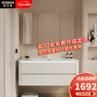 迪诗曼陶瓷一体盆实木奶油风智能浴室柜组合洗漱台圆弧洗手洗脸盆洗手台 60cm+普通镜柜+陶瓷一体盆