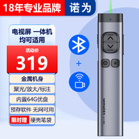 NORWii 诺为 教师用多功能蓝牙翻页笔64G优盘ppt遥控笔