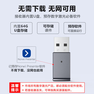 NORWii 诺为 教师用多功能蓝牙翻页笔64G优盘ppt遥控笔