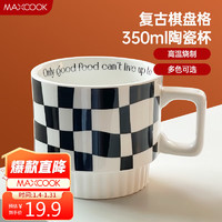 MAXCOOK 美厨 陶瓷杯马克杯茶杯 水杯泡茶杯咖啡杯早餐杯果汁杯  黑色MBC8740