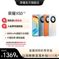 HONOR 荣耀 X50新品5G智能手机