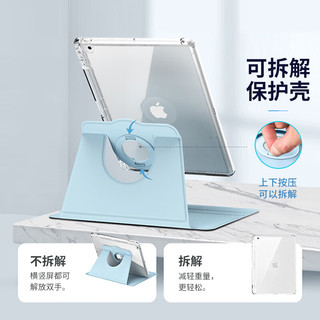 iSky 保护套适用iPadPro/Air5苹果平板电脑11/10.9英寸带笔槽2022/2021/2020款保护壳防弯防摔旋转720°全包壳