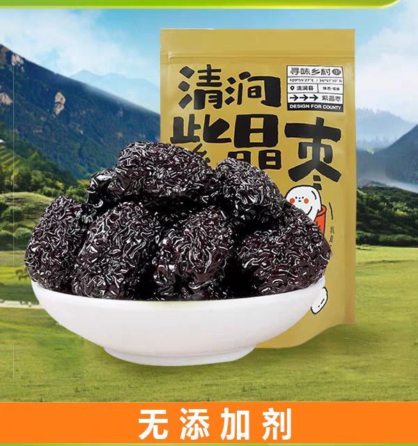 三人行 陕北特产清涧紫晶枣大乌枣黑枣红枣干货200g袋装黄河滩枣休闲零食（用券1.22元）