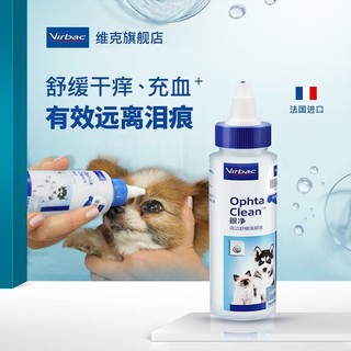 Virbac 维克 眼漂宠物眼部护理液洗眼液 60ml