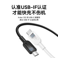 88VIP：Anker 安克 双type-c数据线60W快充线C-C大电流安卓通用