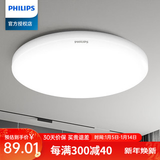 PHILIPS 飞利浦 卧室吸顶灯现代简约卧室灯圆形灯具阳台灯走廊过道灯led灯